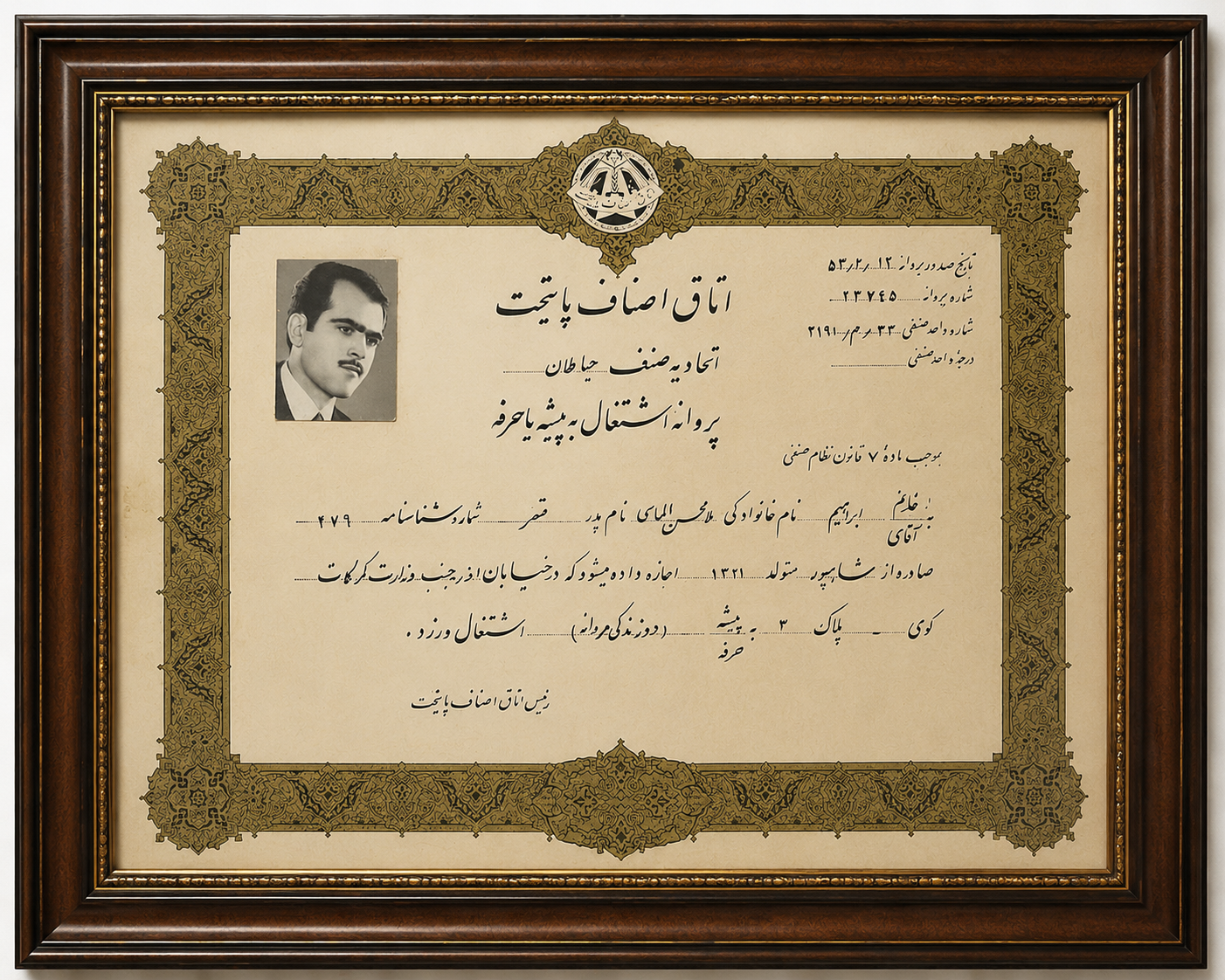 بیش از نیم قرن سابقه 